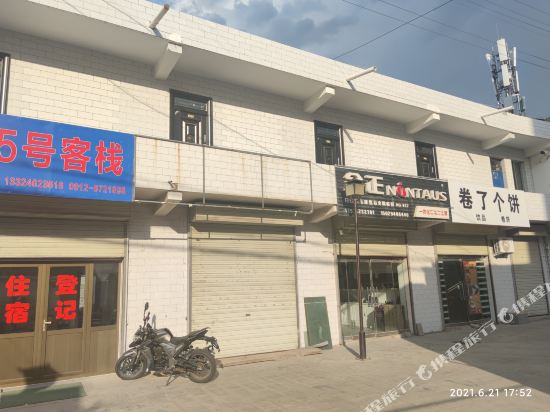 Inn 55 in Jiaxian, People's Republic of China