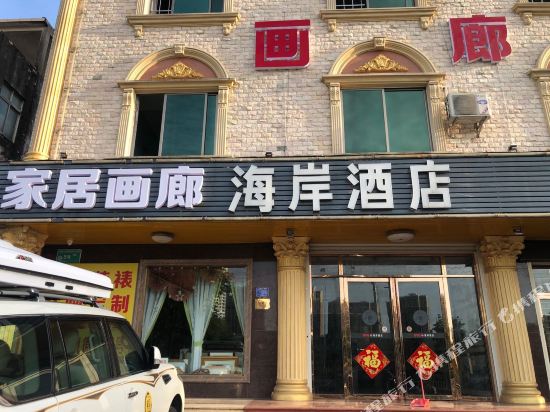 Beihai Coast Hotel - last minute hotel in Beihai