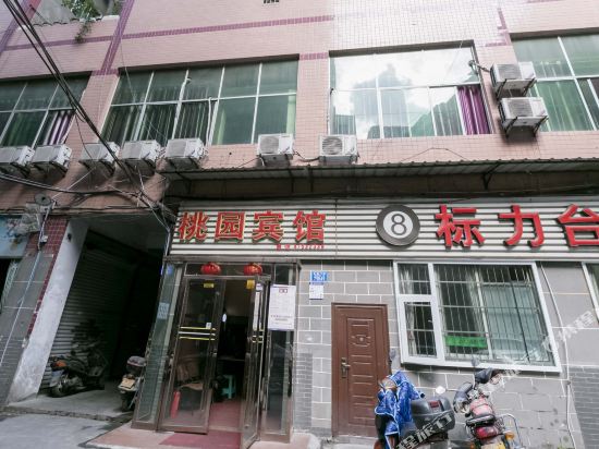 Taoyuan Hotel - last minute hotel in Chongqing