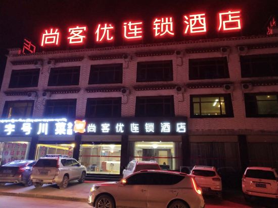Thankyou Hotel - last minute hotel in Lhasa