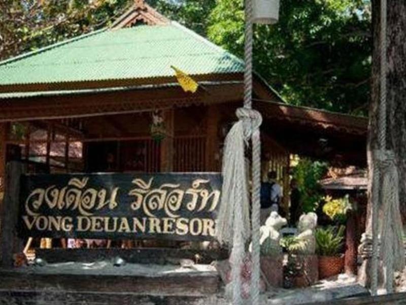 Vongdeuan Resort — hotel in Rayong