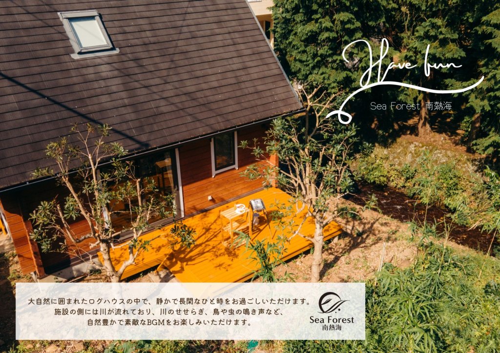 Sea Forest Minami Atami in Atami, Japan