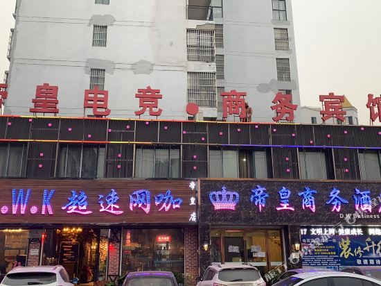 Emperor business hotel in Zaoyang, People's Republic of China
