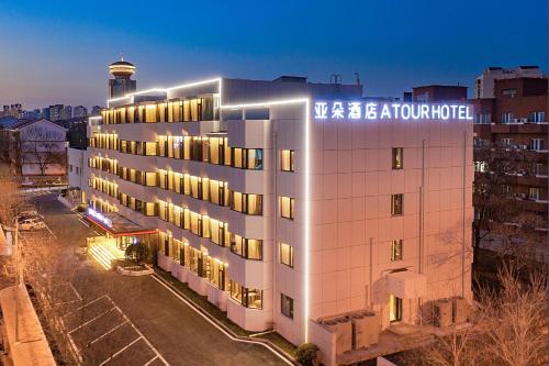 Atour Hotel Tianjin Marina Third Street MSD — 4-Star Luxury Hotel in Dongkan, People's Republic of China