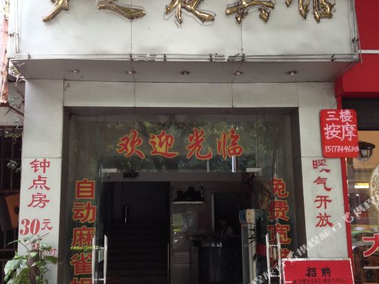 Wuzhou dream night hotel in Wuzhou, People's Republic of China