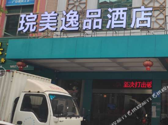 MateHotel - last minute hotel in Guangzhou