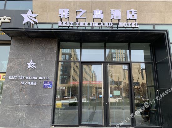 Yizhidao Hotel - last minute hotel in Qingdao