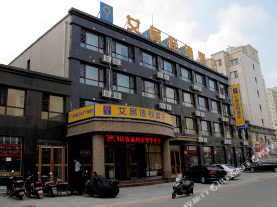 Aiju Hotel in Gaizhou, People's Republic of China