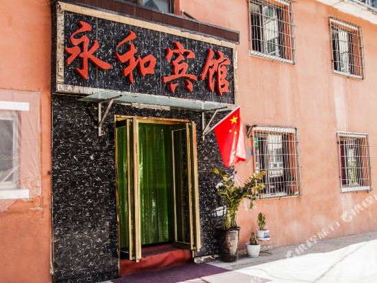 Xining yonghe hotel - last minute hotel in Xining