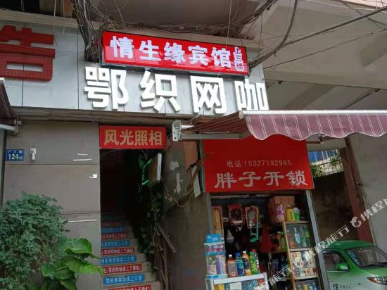 Qingshengyuan Hotel in Wuhan, People's Republic of China