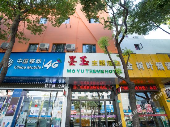 Moyu Hotel - last minute hotel in Shanghai