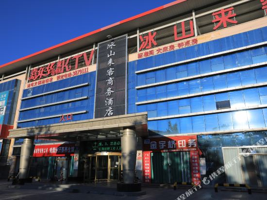Bingshan Laike Business Hotel in Karamay, People's Republic of China