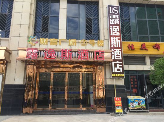 Louis Hotel - last minute hotel in Chongqing