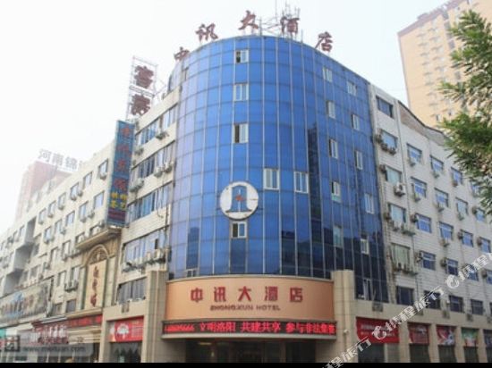 Zhong Xun Hotel — hotel in Luoyang