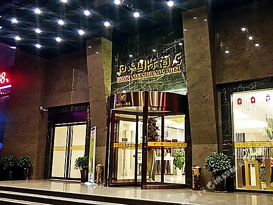 Peace International Hotel — Zhijiang — photo 2
