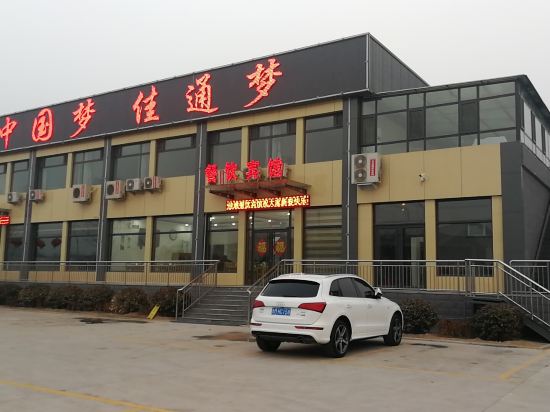Jiatong Hotel - last minute hotel in Unknown City