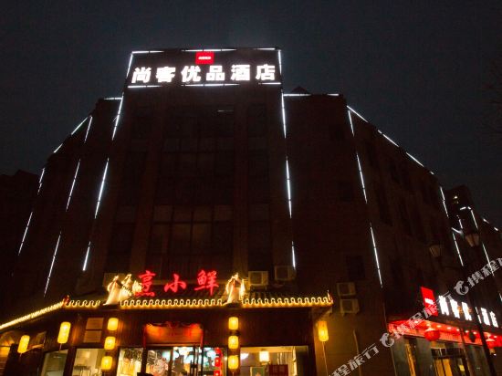 Thank You Inn - last minute hotel in Xuzhou