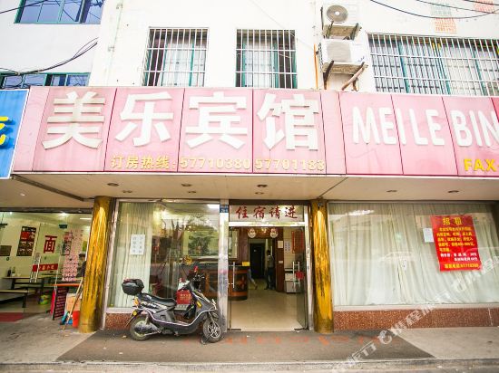 Meile Motel - last minute hotel in Kunshan