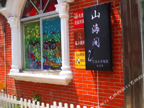 Shanghaijian - carbon neutral hotel in Quanzhou