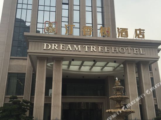 Dream Tree Hotel - carbon neutral hotel in Chongqing