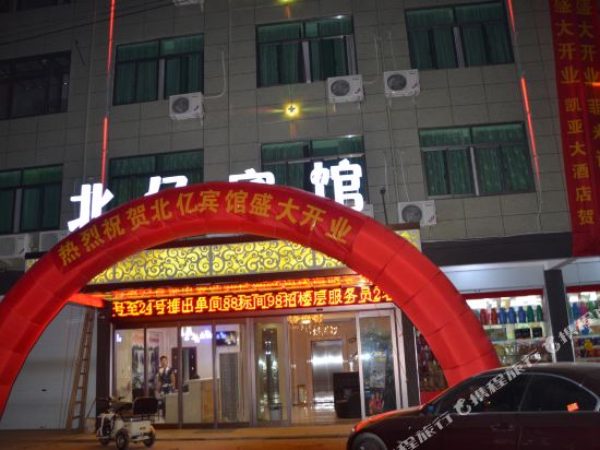 Beiyi Hotel in Yiwu, People's Republic of China