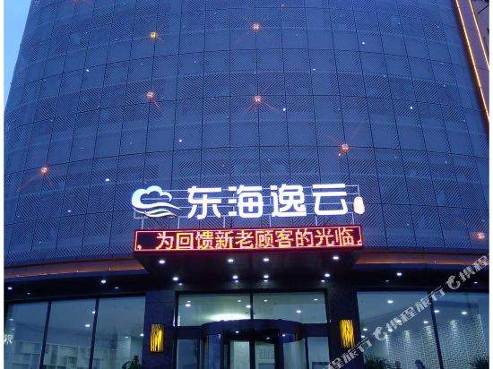 Donghai Yiyun Selected Hotel in Jinzhong, People's Republic of China