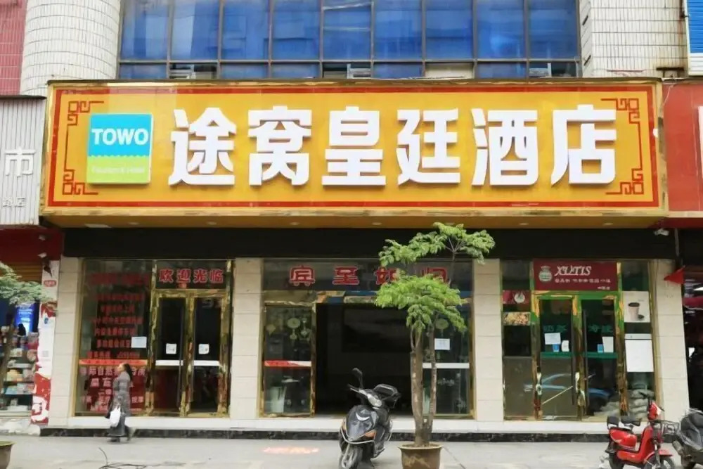 Towo Imperial Court International Hotel in Longshan, People's Republic of China