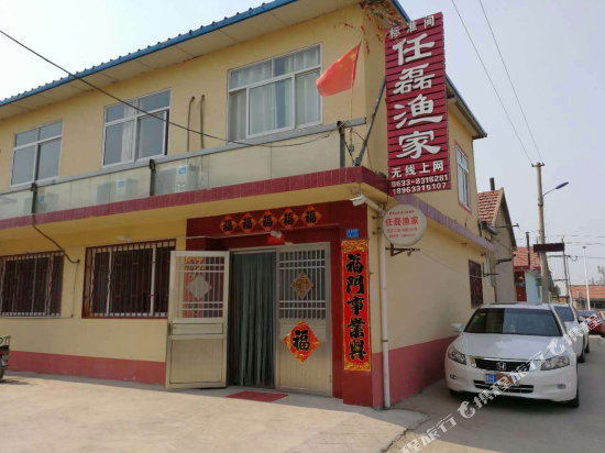 Rizhao Renlei Agritainment - last minute hotel in Rizhao