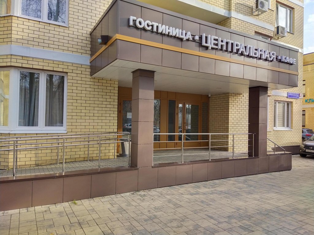 Gostinitsa Tsentralnaya Hotel in Domodedovo, Russia