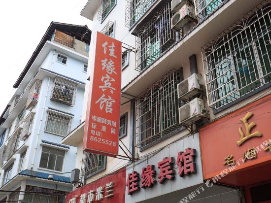 Jiyuan Hotel — hotel in Sanjiang