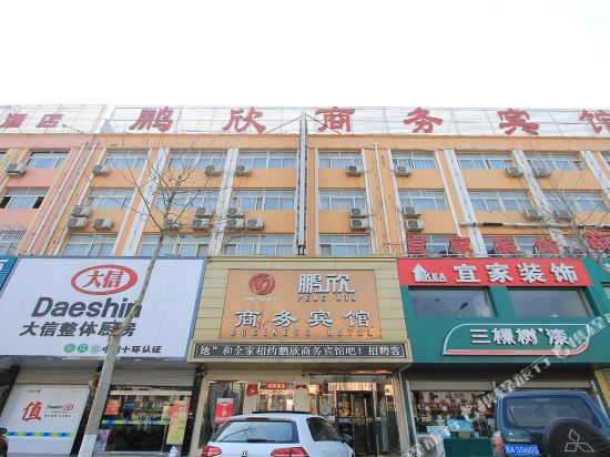 Jiaxiang Pengxin Hotel in Jiaxiang, People's Republic of China