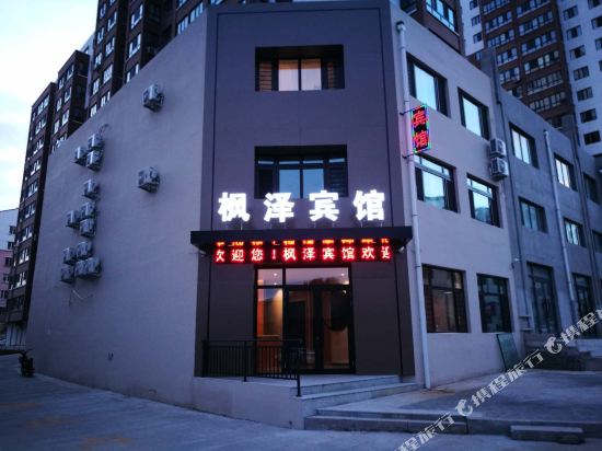 Ning ‘an Fengze Hotel in Ning'an, People's Republic of China