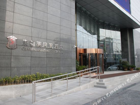 Cumberland Phoenix Hotel in Taizhou, People's Republic of China