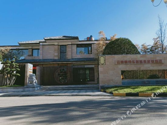 Yiyang Lefu Hot Spring Holiday Hotel in Tengyue, People's Republic of China