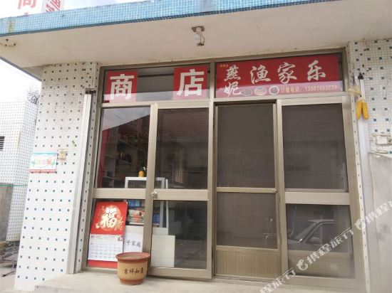 Yanni fisherman’s music in Dongchu Island Rongcheng in Rongcheng, People's Republic of China