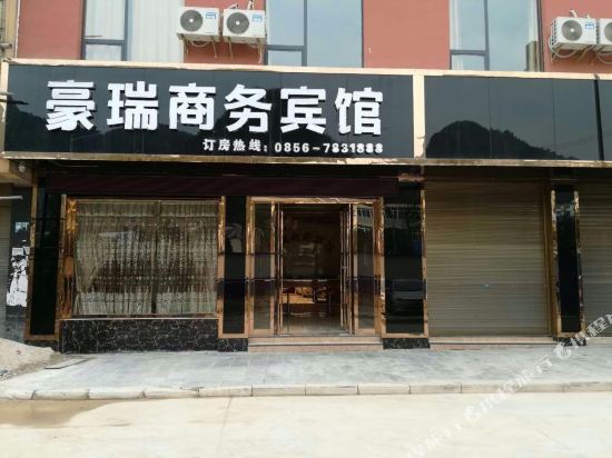 Haorui Business Hotel in Tongren, People's Republic of China