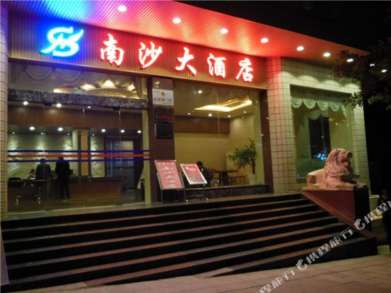 Nansha Hotel Yuanyang in Yuanyang Chengguanzhen, People's Republic of China