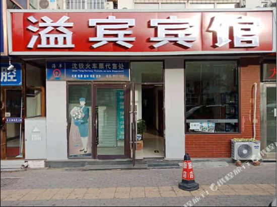 Yibin Hotel - last minute hotel in Dalian