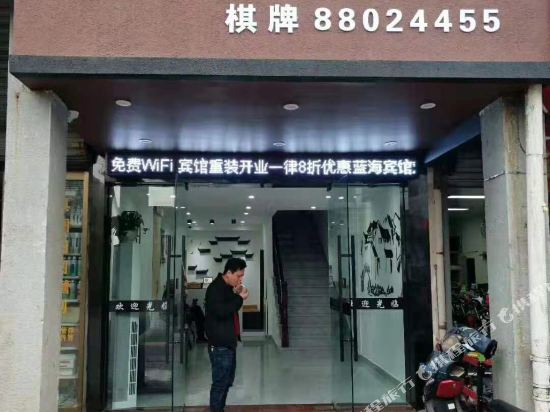 Lanhai Hotel - carbon neutral hotel in Ningbo