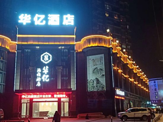 Huayi Boya Hotel in Wenlin, People's Republic of China