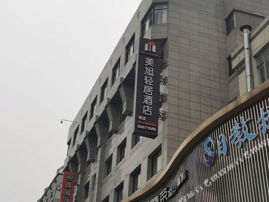 Meixu Qingju Hotel — hotel in Zhangjiagang