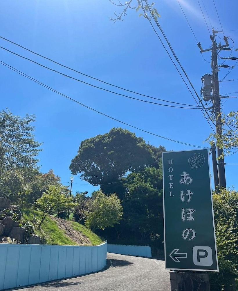 Hotelakebono — Gamagori