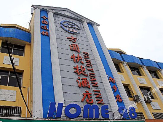 Fangyuan Fashion Inn in Neixiang Chengguanzhen, People's Republic of China