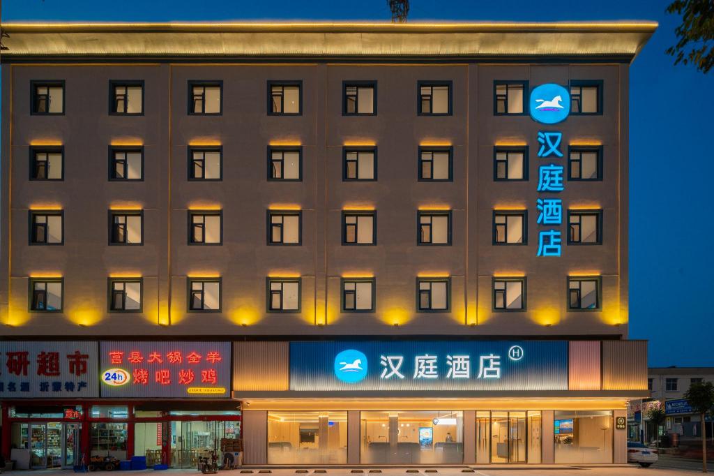 Hanting Hotel Linyi Yishui Bus Station in Yishui, People's Republic of China