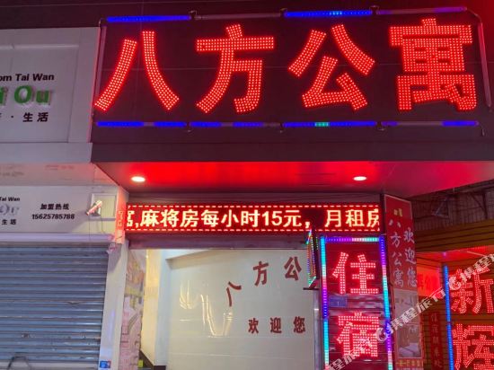 Bafang Inn - last minute hotel in Dongguan