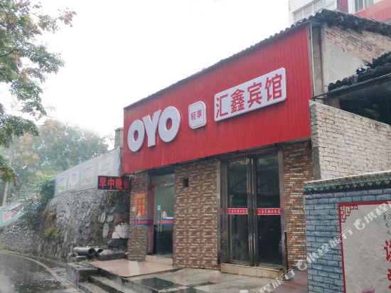 Huixin Hotel - last minute hotel in Yichang