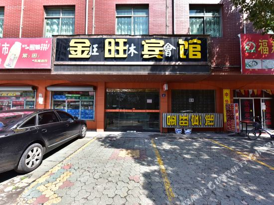 Jinwang Hotel - last minute hotel in Xushan