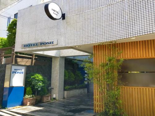 Oyo 627 Hotel Posh — Odawara