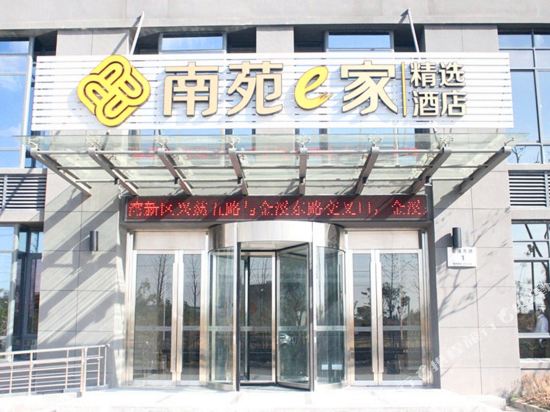 Nanyuan Inn - last minute hotel in Xushan