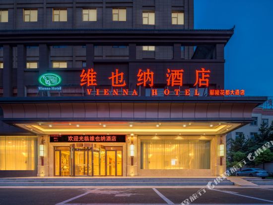 Vienna Hotel Henan Xuchang Yanling Huadu Avenue store in Yanling, People's Republic of China